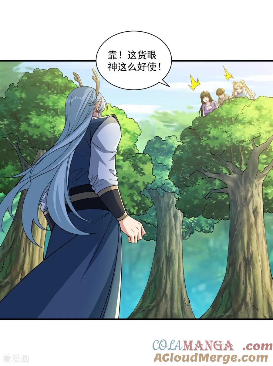 人生交换俱乐部 第36话 奔跑吧！伙伴！ 第3页