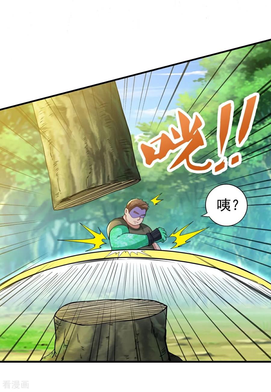 人生交换俱乐部 第36话 奔跑吧！伙伴！ 第16页