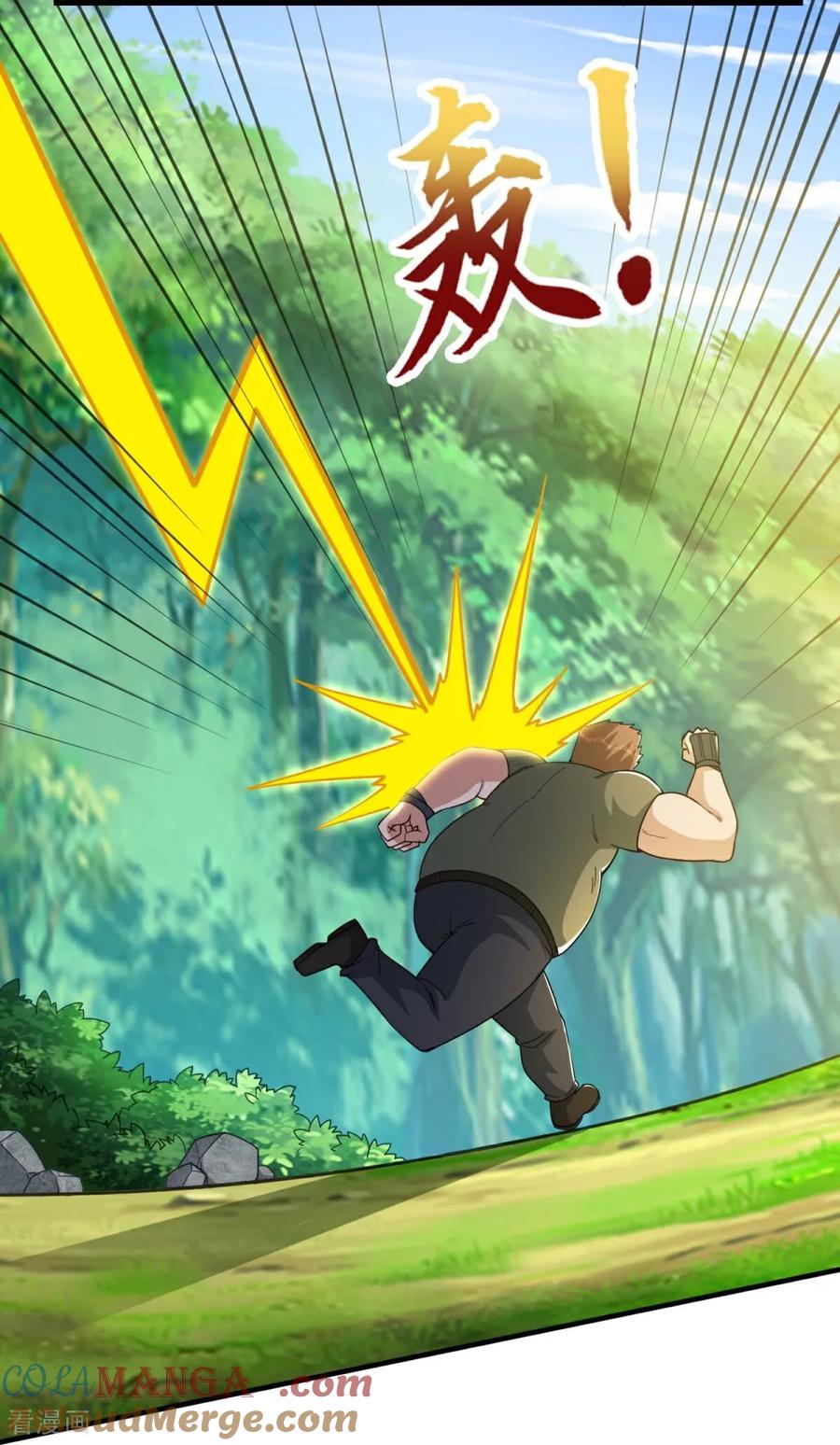 人生交换俱乐部 第36话 奔跑吧！伙伴！ 第25页
