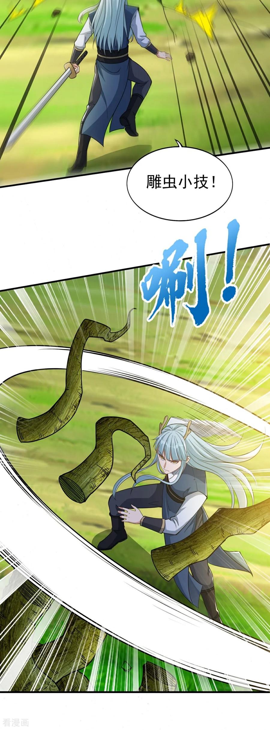 人生交换俱乐部 第36话 奔跑吧！伙伴！ 第12页