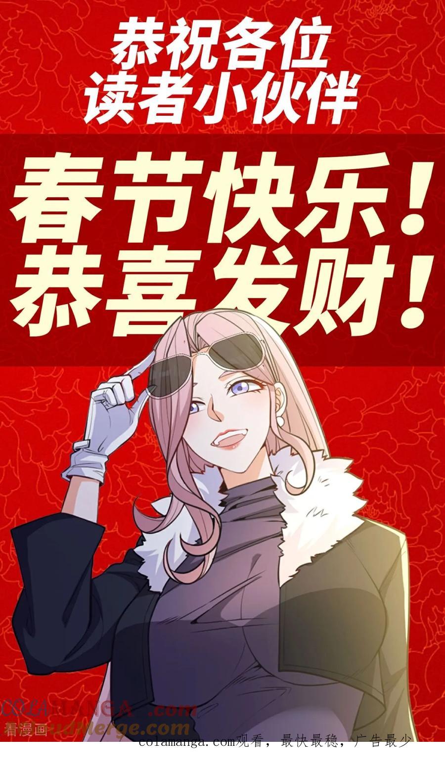 人生交换俱乐部 第36话 奔跑吧！伙伴！ 第29页