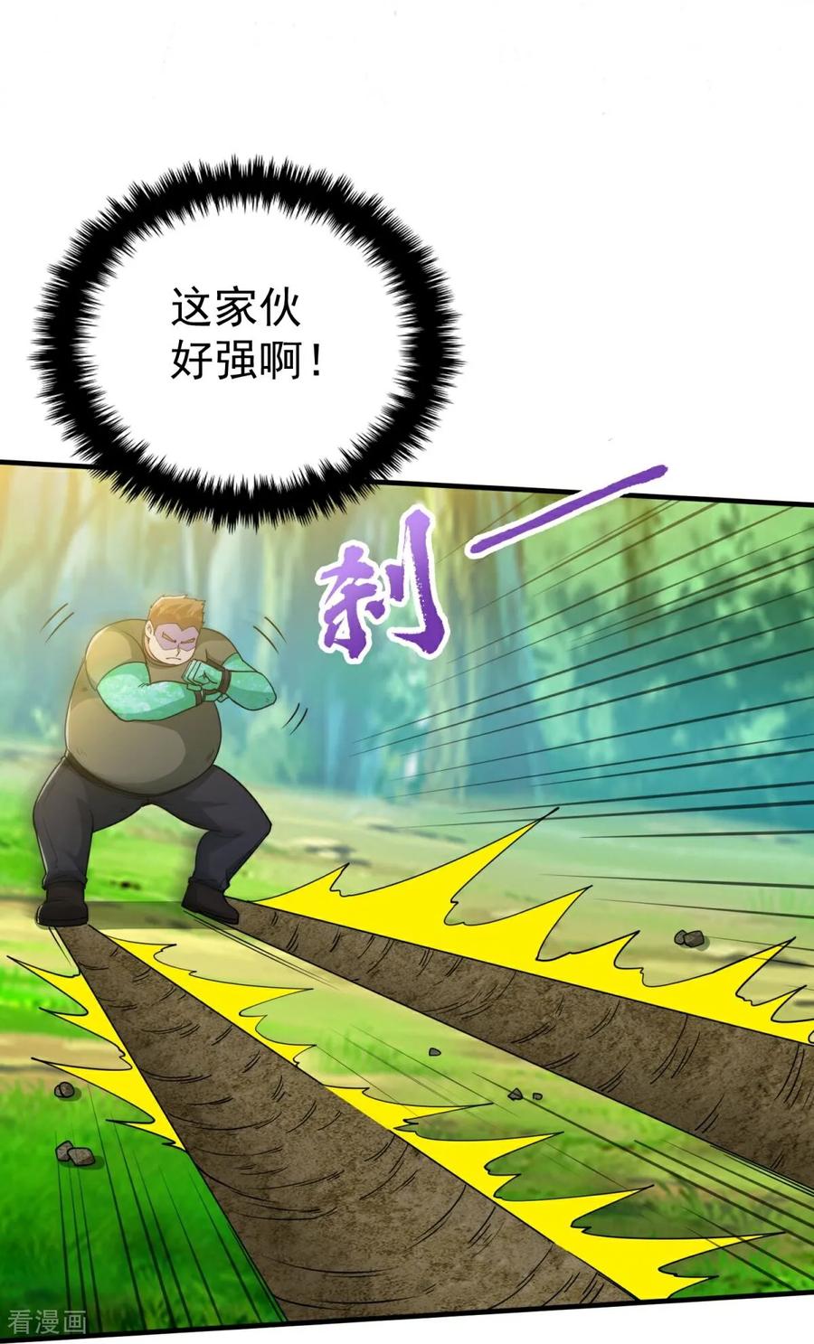 人生交换俱乐部 第36话 奔跑吧！伙伴！ 第22页