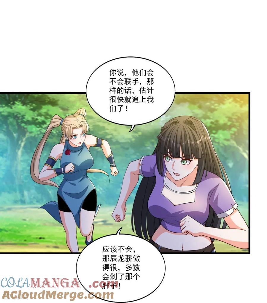 人生交换俱乐部 第36话 奔跑吧！伙伴！ 第19页