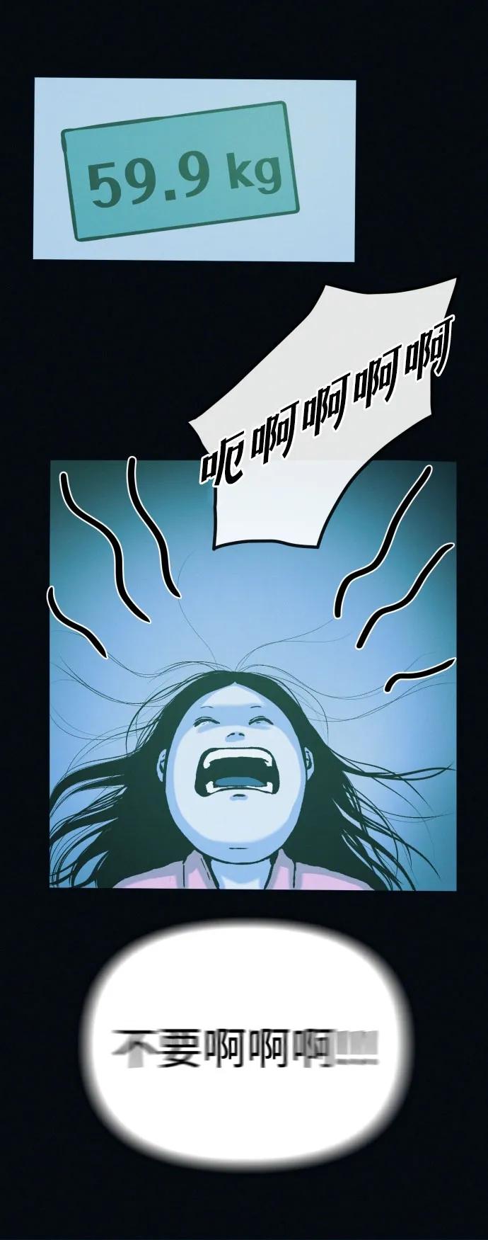 可疑的减肥俱乐部 - 第42话 他给的信 - 第80张图