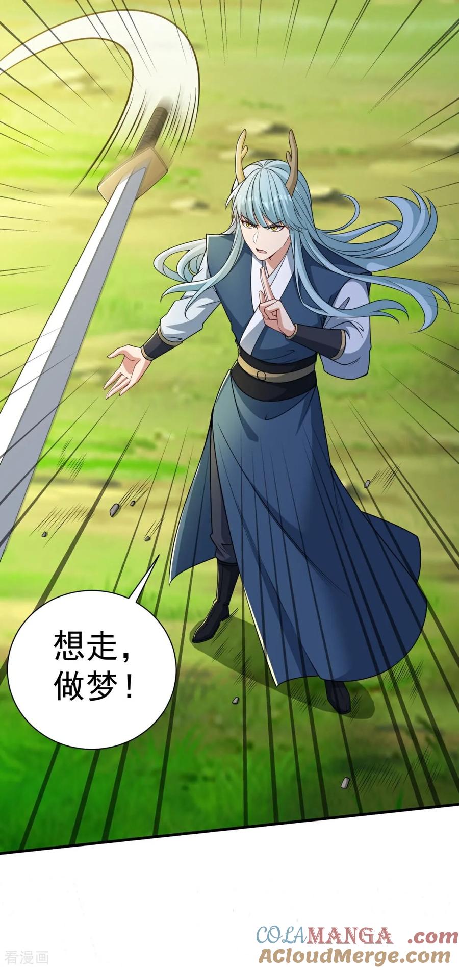 人生交换俱乐部 第36话 奔跑吧！伙伴！ 第5页