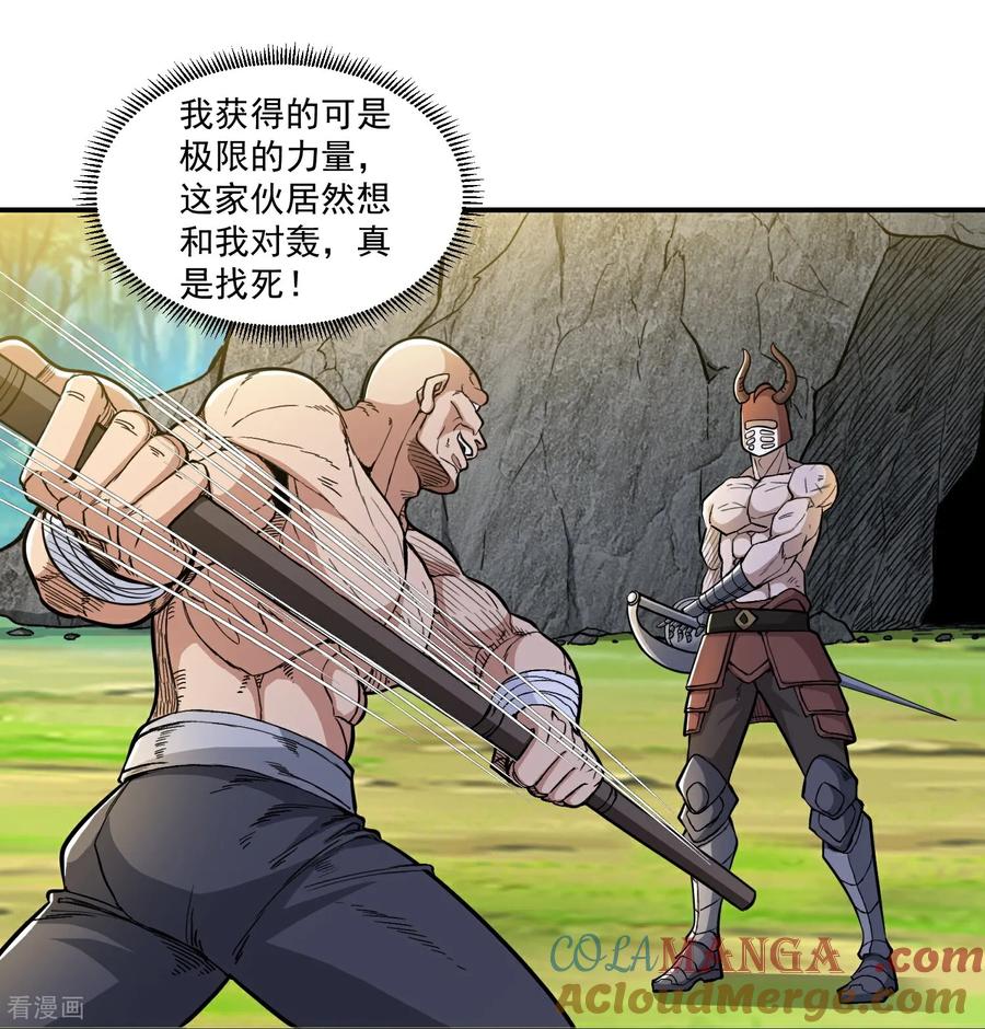 人生交换俱乐部 第37话 坐山观虎斗！ 第15页