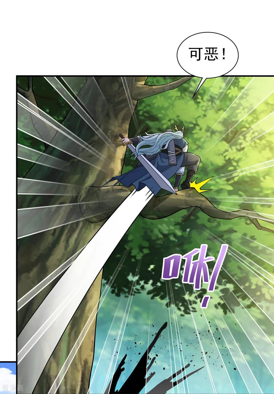 人生交换俱乐部 第37话 坐山观虎斗！ 第4页