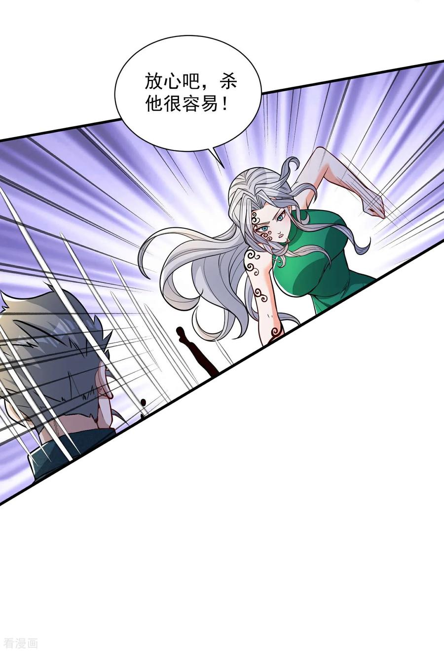 人生交换俱乐部 第37话 坐山观虎斗！ 第22页