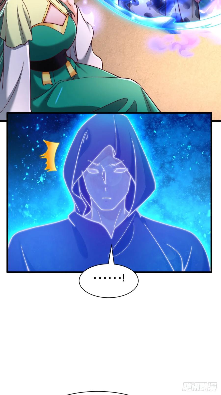 《表白美女宗主后，我无敌了？》第41话 仙缘 第30页