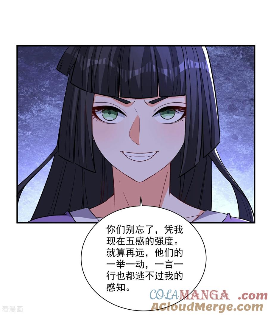 人生交换俱乐部 第37话 坐山观虎斗！ 第9页