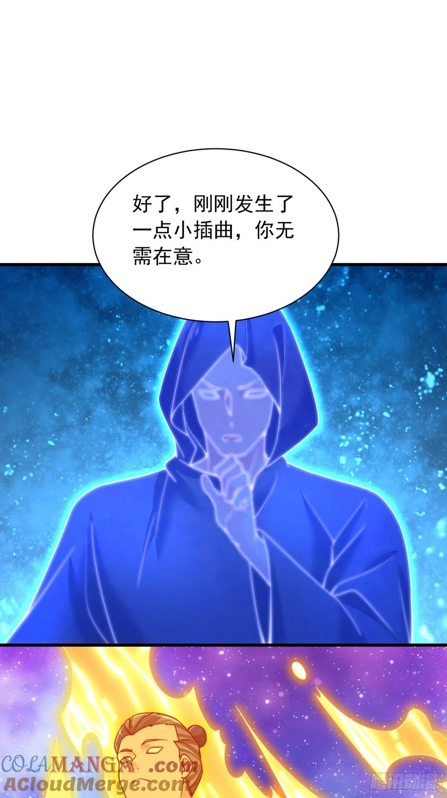 《表白美女宗主后，我无敌了？》第41话 仙缘 第35页