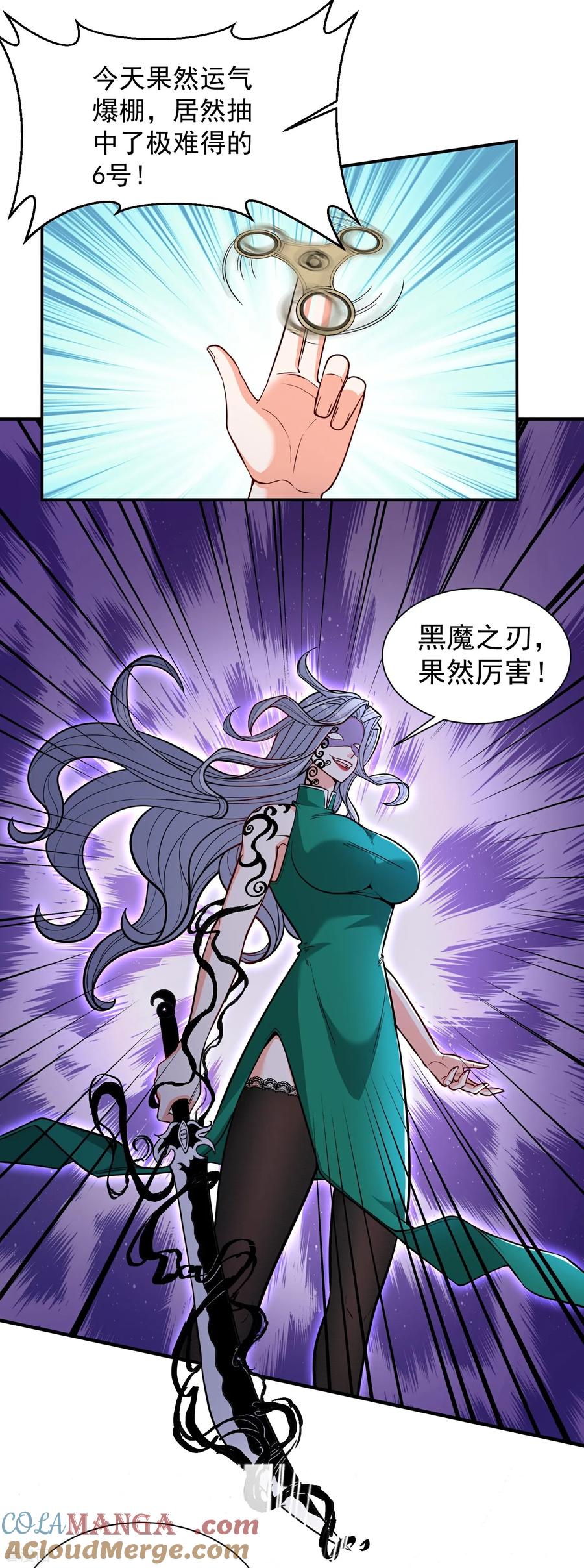 人生交换俱乐部 第37话 坐山观虎斗！ 第13页