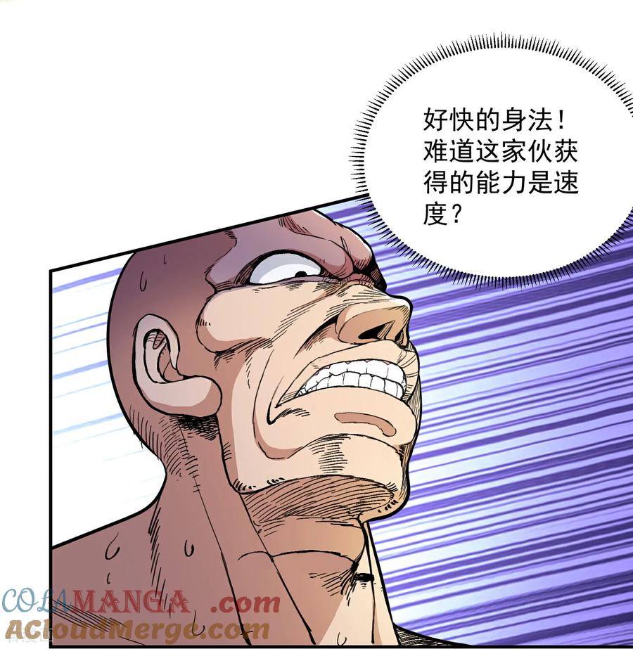 人生交换俱乐部 第37话 坐山观虎斗！ 第19页