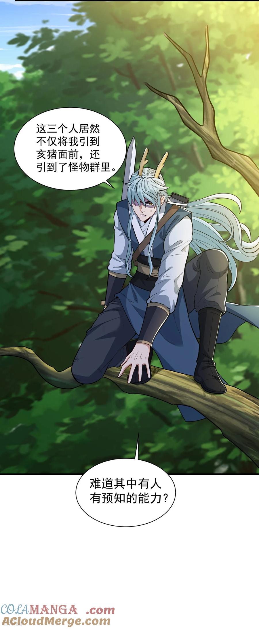 人生交换俱乐部 第37话 坐山观虎斗！ 第5页