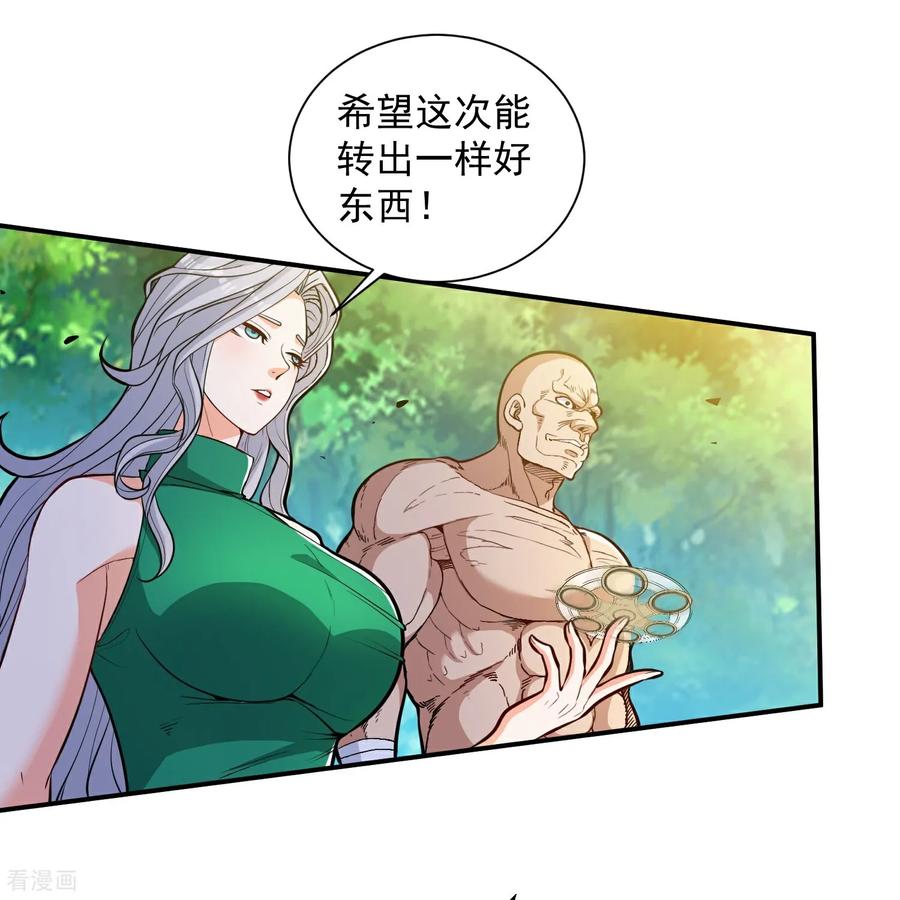 人生交换俱乐部 第37话 坐山观虎斗！ 第12页