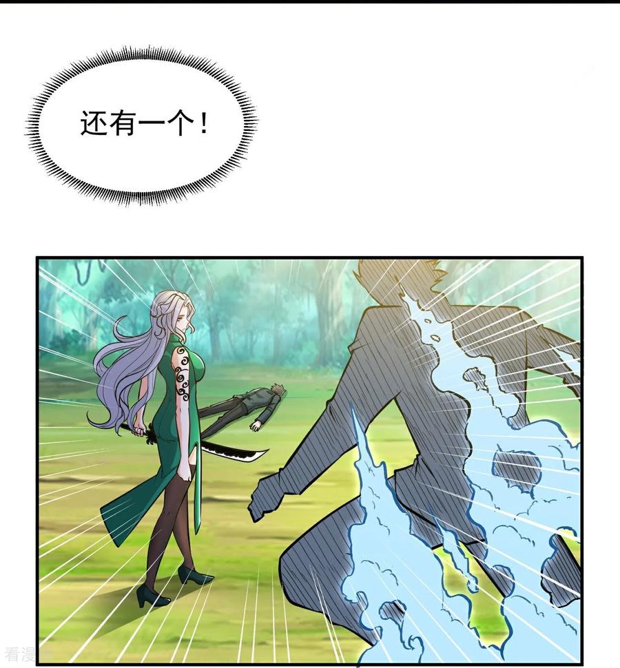人生交换俱乐部 第37话 坐山观虎斗！ 第24页