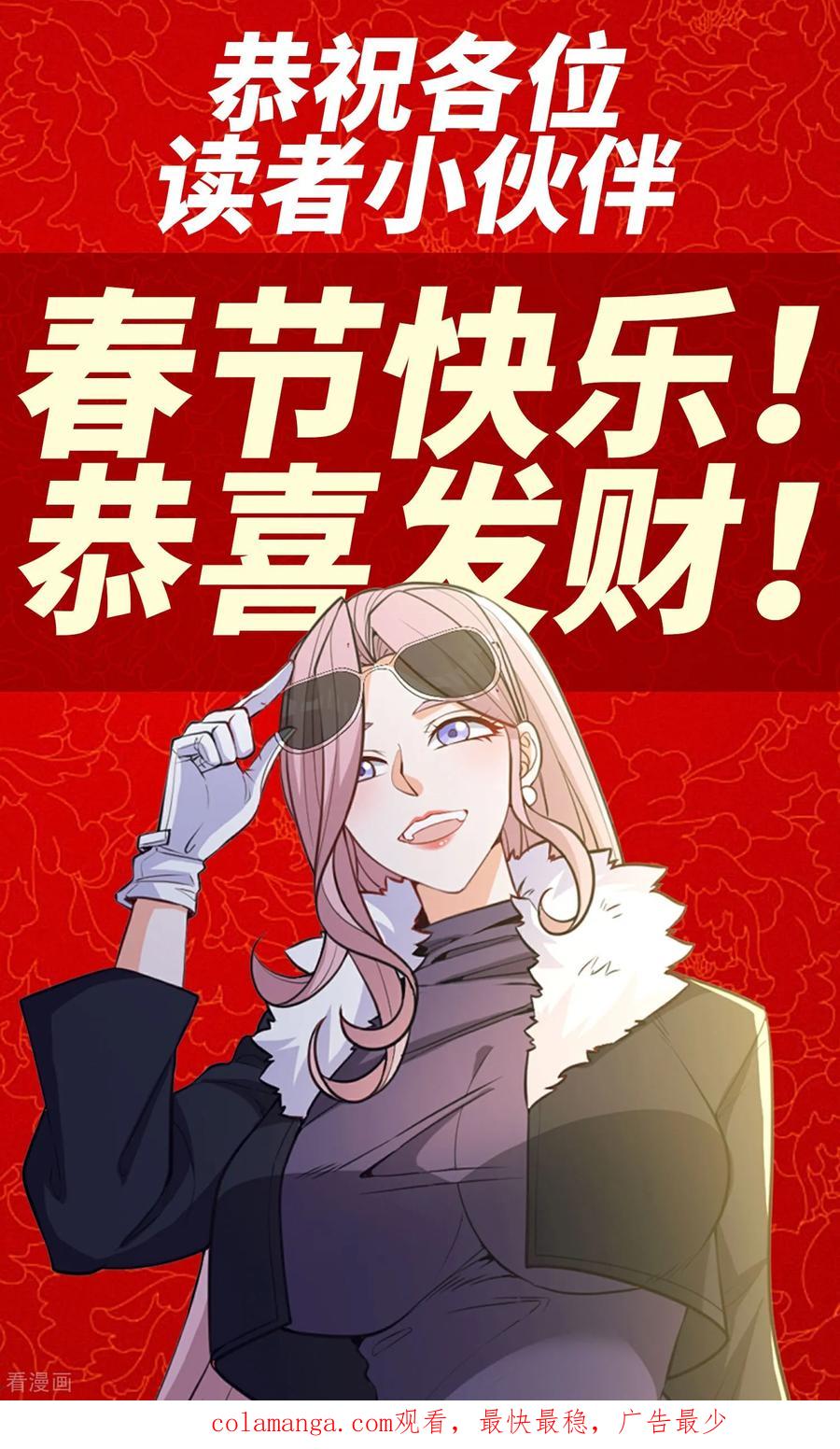 人生交换俱乐部 第37话 坐山观虎斗！ 第30页