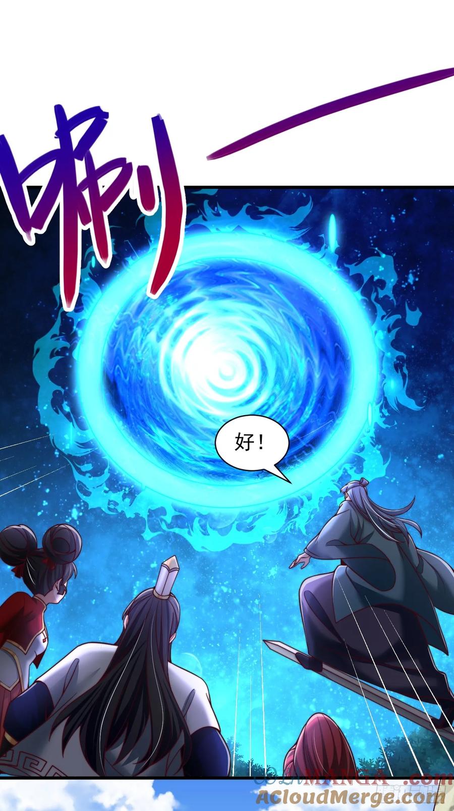 《表白美女宗主后，我无敌了？》第41话 仙缘 第17页