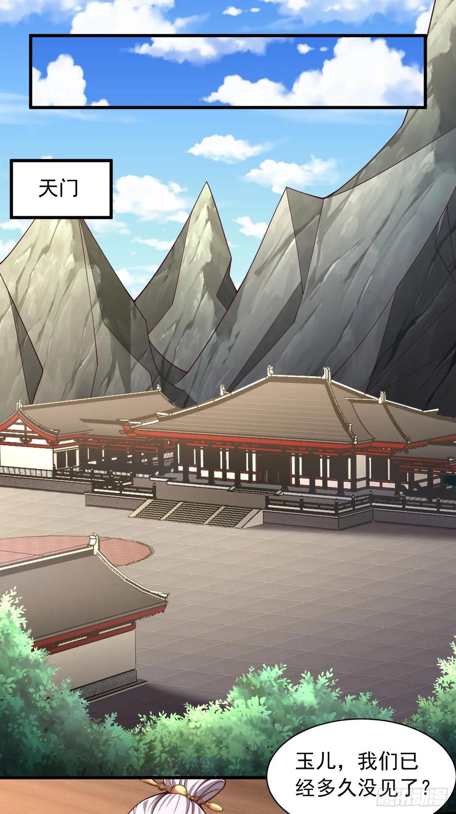 《表白美女宗主后，我无敌了？》第41话 仙缘 第18页