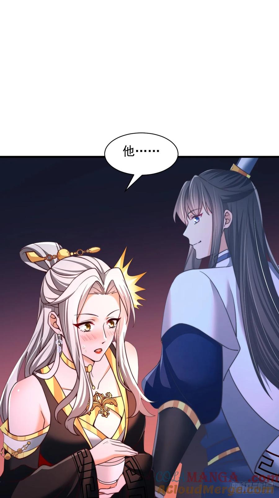 《表白美女宗主后，我无敌了？》第41话 仙缘 第25页