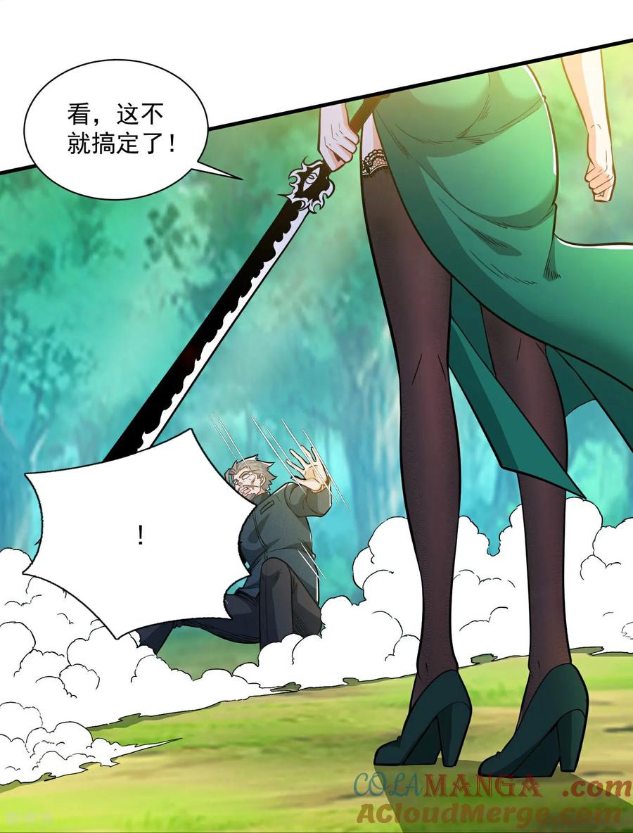 人生交换俱乐部 第37话 坐山观虎斗！ 第23页