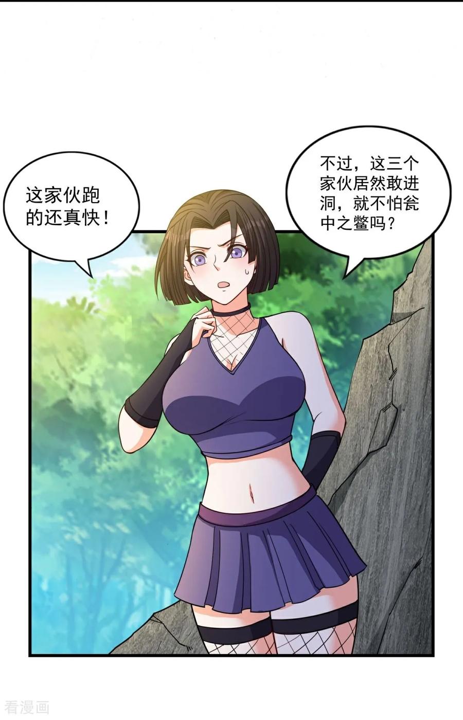 人生交换俱乐部 第38话 瓮中鳖or新出路？ 第14页