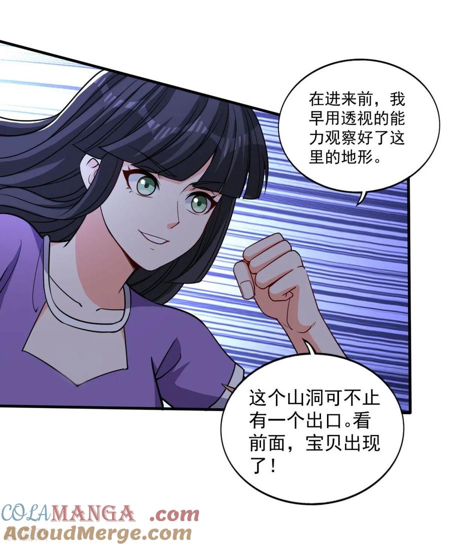 人生交换俱乐部 第38话 瓮中鳖or新出路？ 第17页
