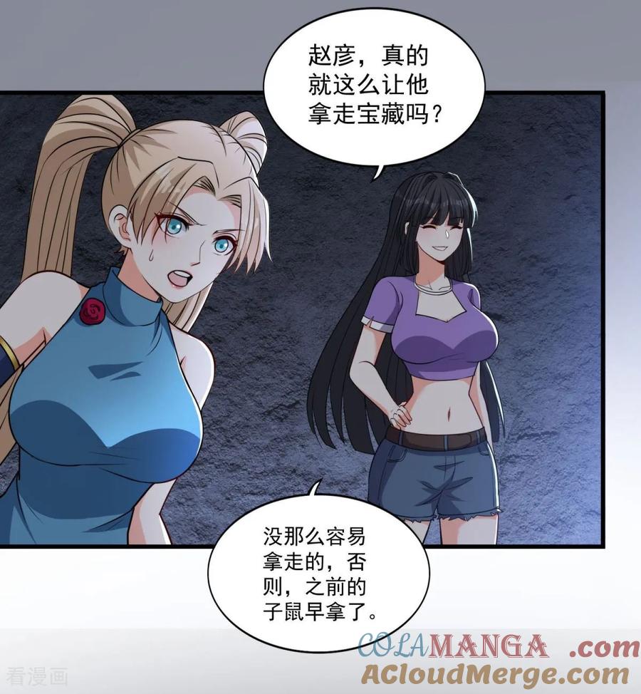 人生交换俱乐部 第38话 瓮中鳖or新出路？ 第21页