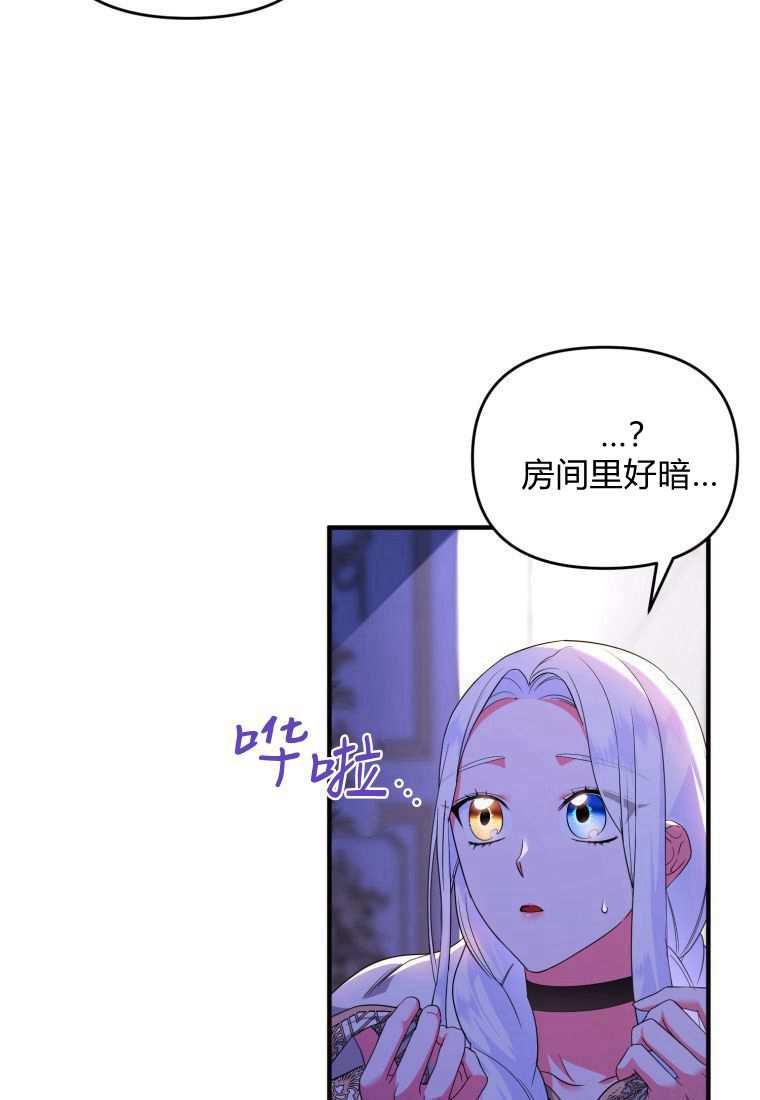 成为苏尔坦珍爱的猫咪 第44话 第60页