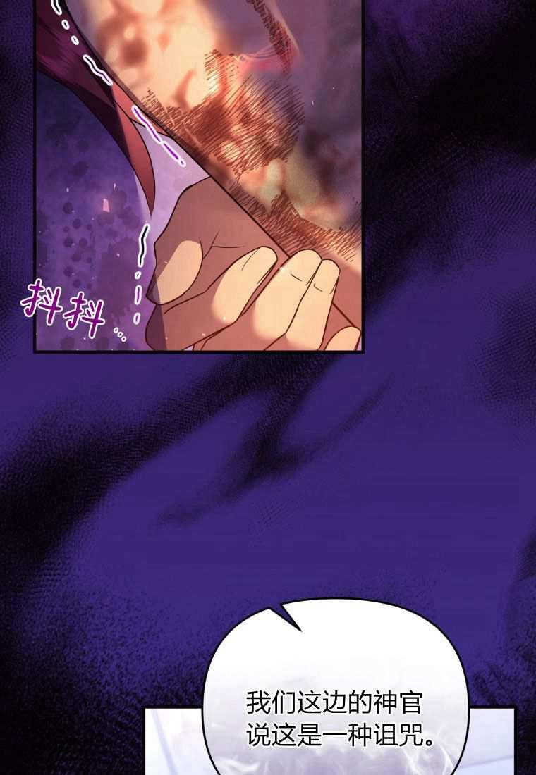 成为苏尔坦珍爱的猫咪 第44话 第64页