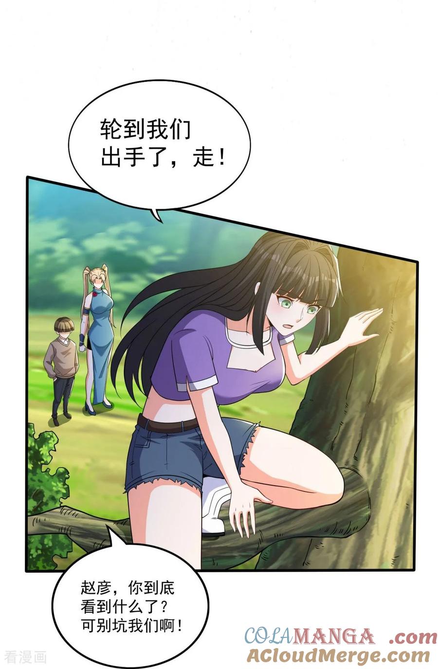人生交换俱乐部 第38话 瓮中鳖or新出路？ 第7页