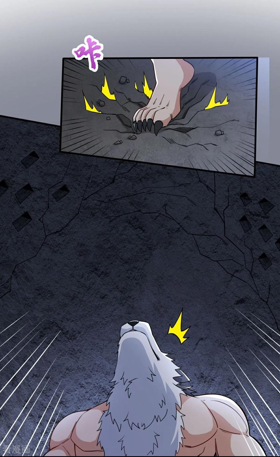 人生交换俱乐部 第38话 瓮中鳖or新出路？ 第22页