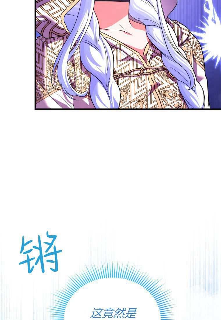 成为苏尔坦珍爱的猫咪 第44话 第56页