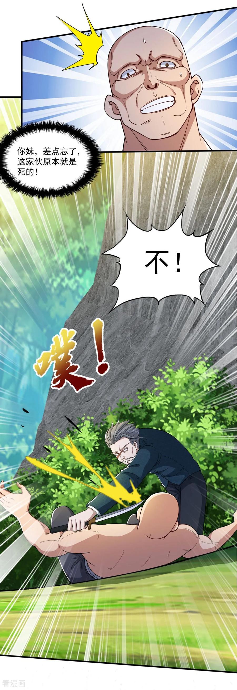 人生交换俱乐部 第38话 瓮中鳖or新出路？ 第6页