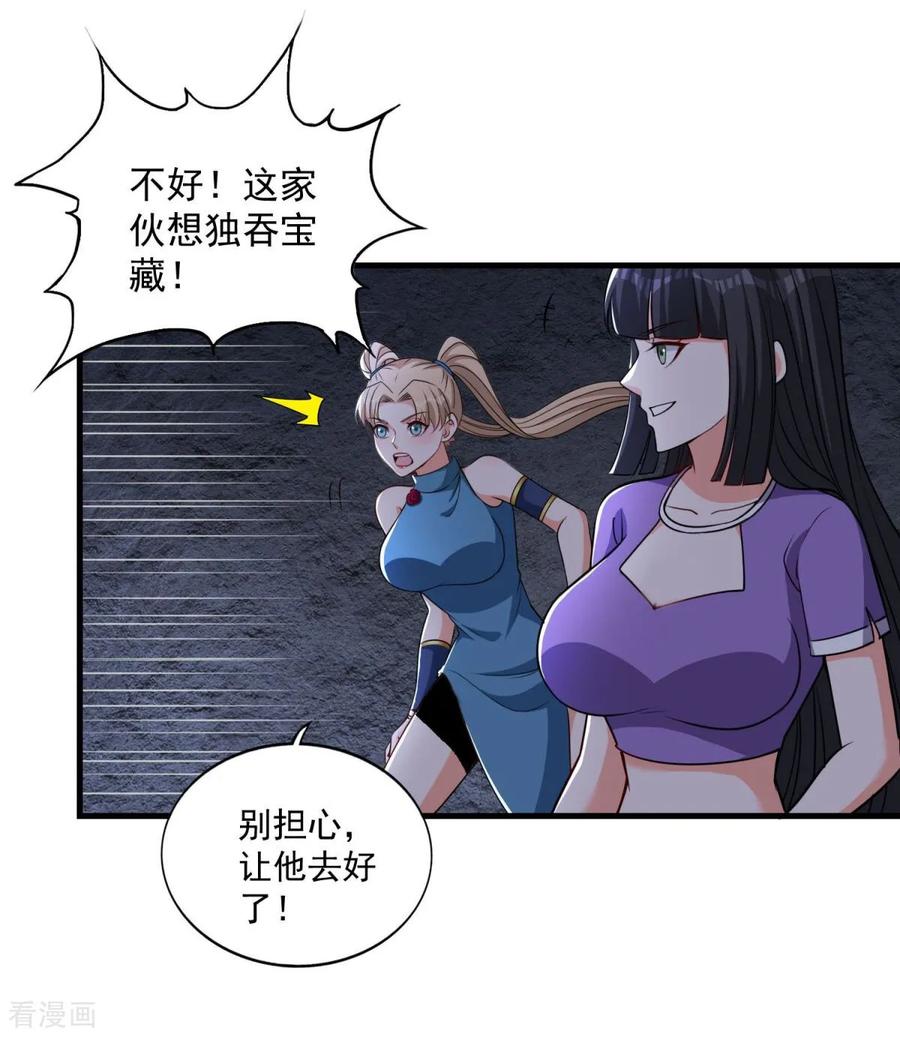 人生交换俱乐部 第38话 瓮中鳖or新出路？ 第20页