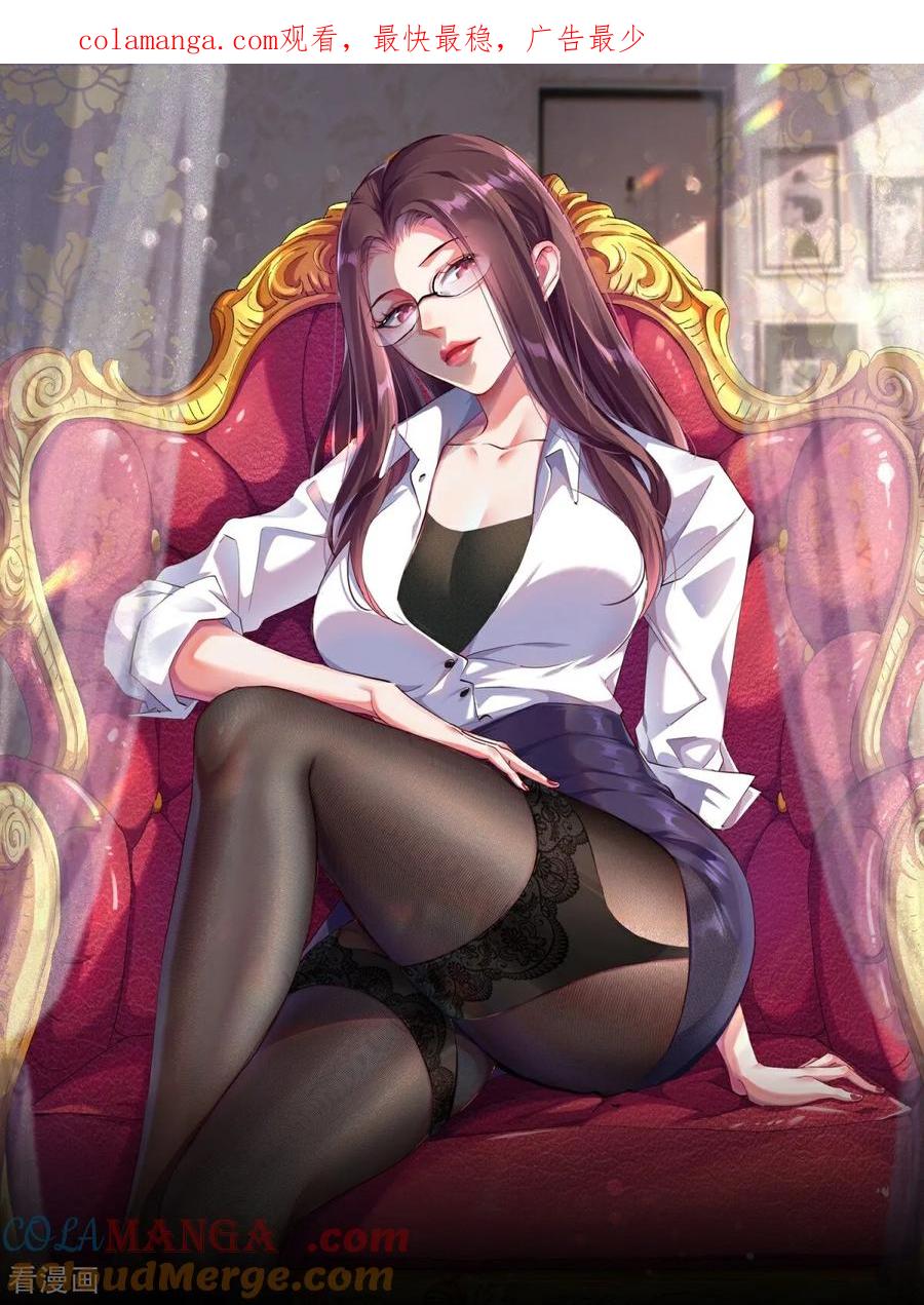 人生交换俱乐部 第38话 瓮中鳖or新出路？ 第1页