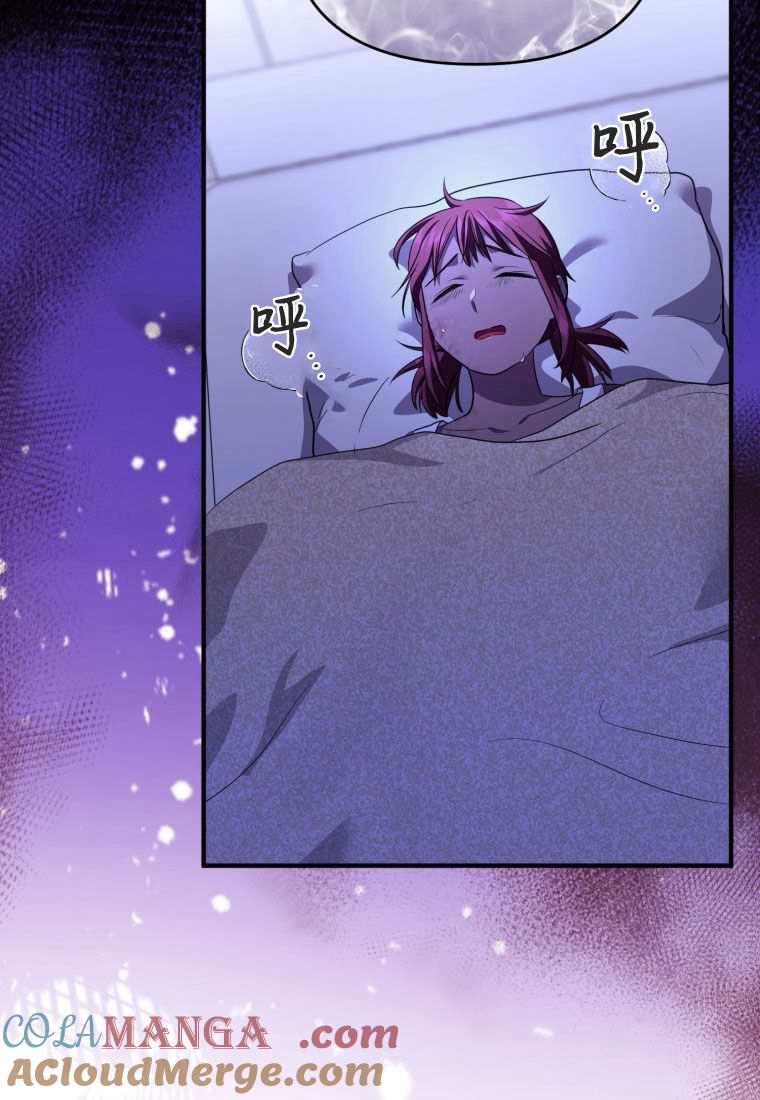 成为苏尔坦珍爱的猫咪 第44话 第65页