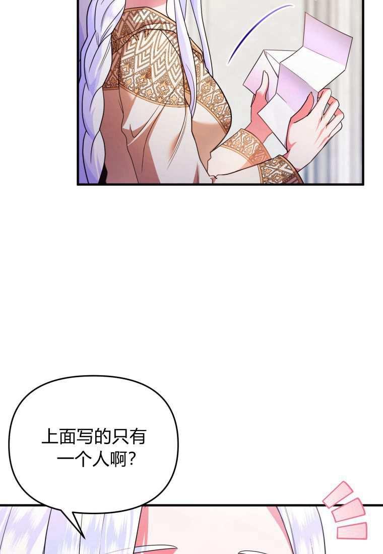 成为苏尔坦珍爱的猫咪 第44话 第50页