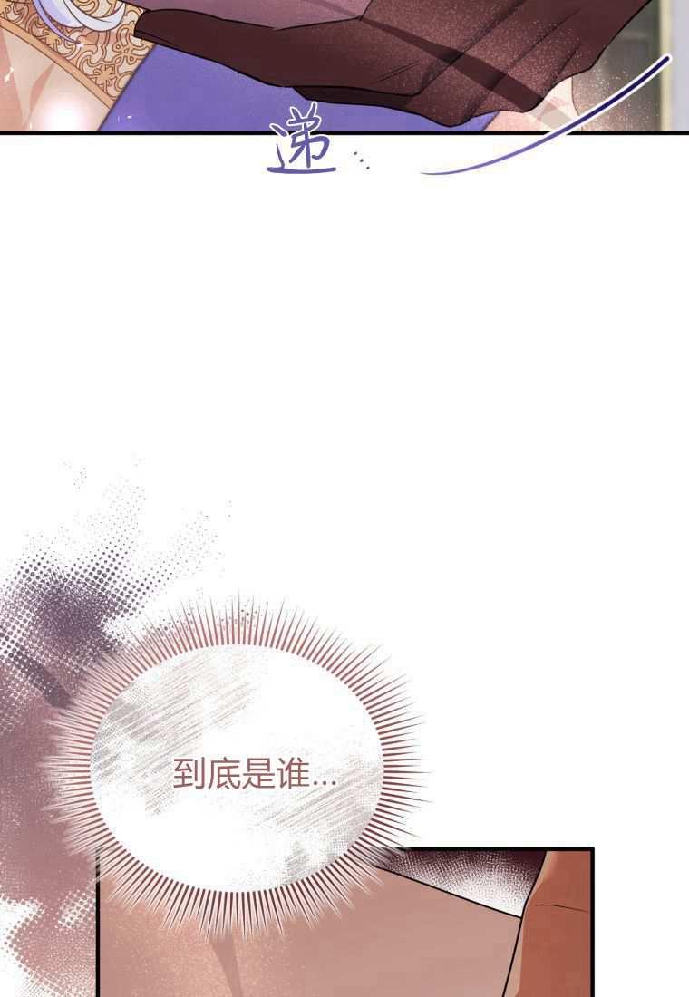 成为苏尔坦珍爱的猫咪 第44话 第44页