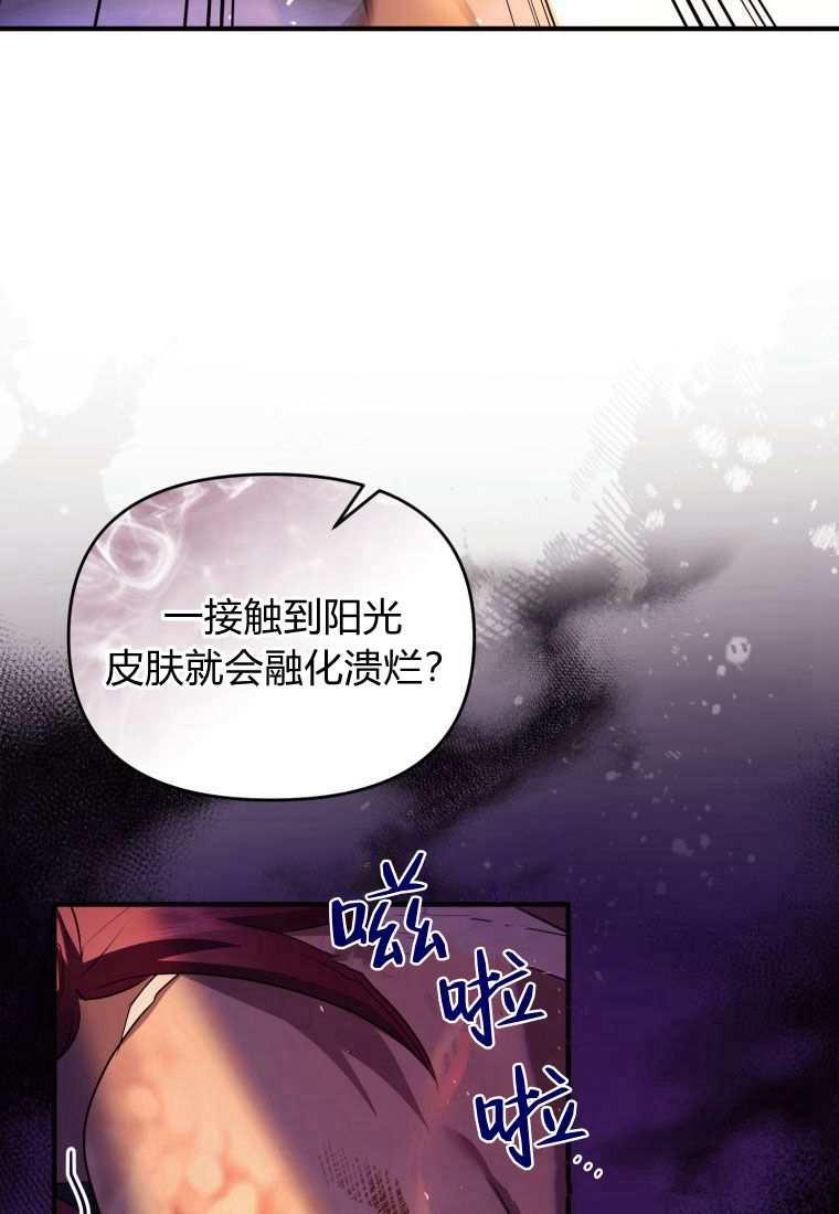 成为苏尔坦珍爱的猫咪 第44话 第63页