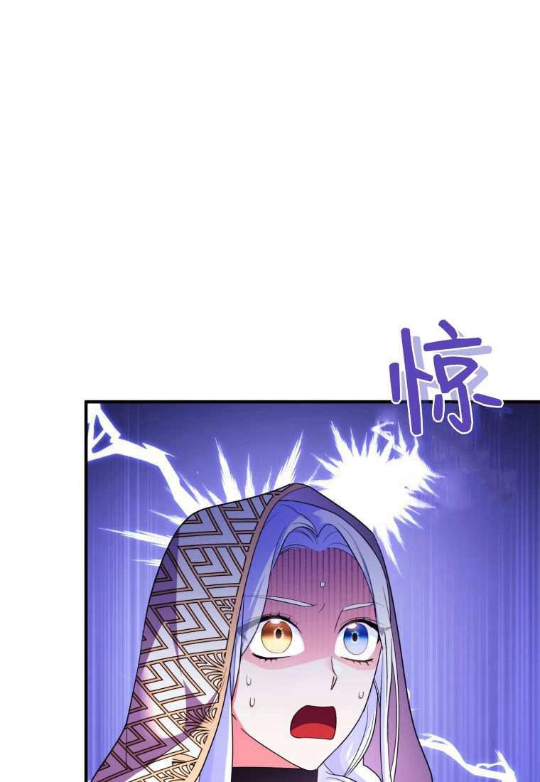 成为苏尔坦珍爱的猫咪 第44话 第55页