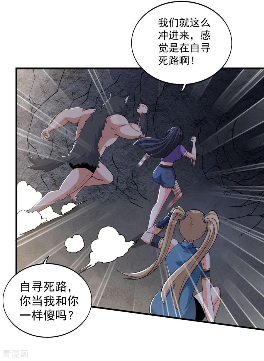 人生交换俱乐部 第38话 瓮中鳖or新出路？ 第16页