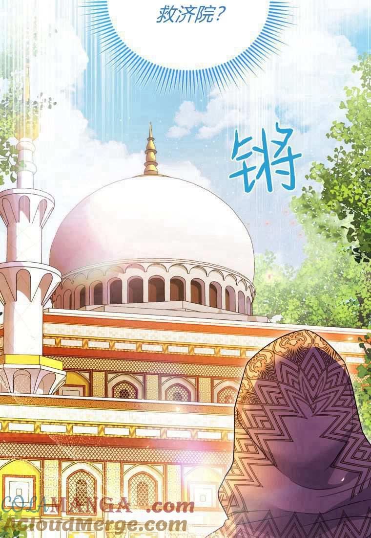 成为苏尔坦珍爱的猫咪 第44话 第57页