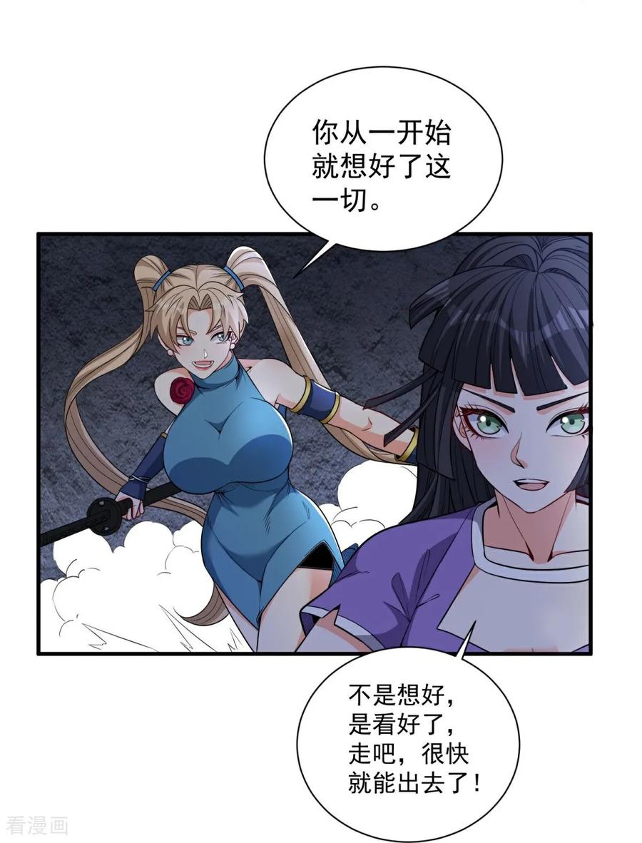 人生交换俱乐部 第39话 开箱新技能！ 第14页