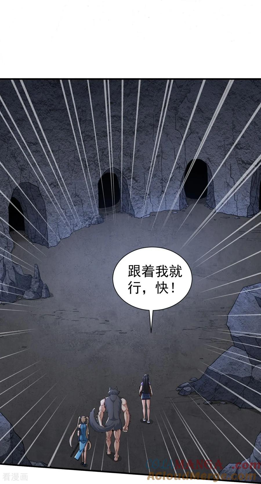 人生交换俱乐部 第39话 开箱新技能！ 第11页