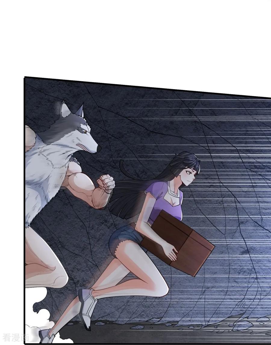 人生交换俱乐部 第39话 开箱新技能！ 第12页