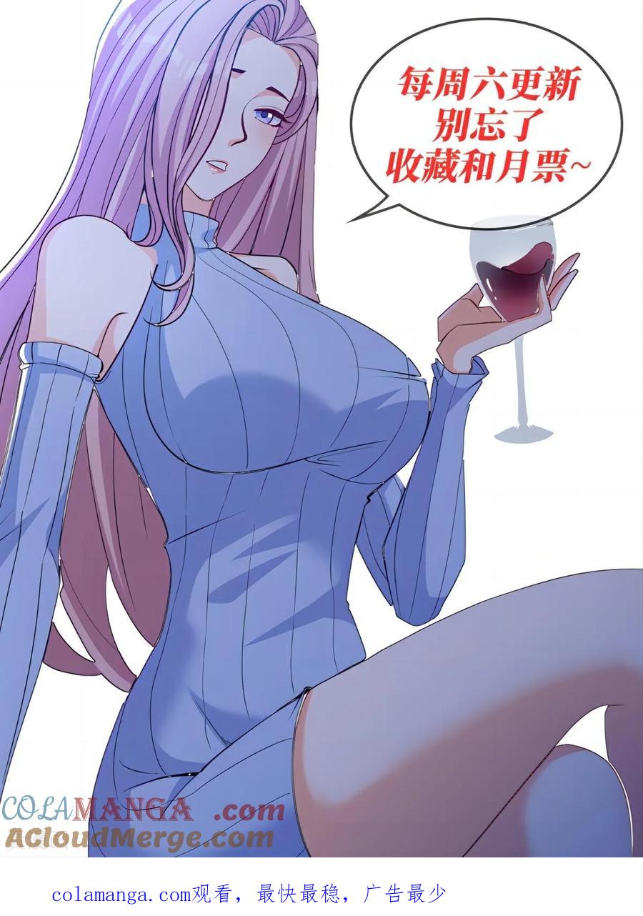 人生交换俱乐部 第39话 开箱新技能！ 第27页
