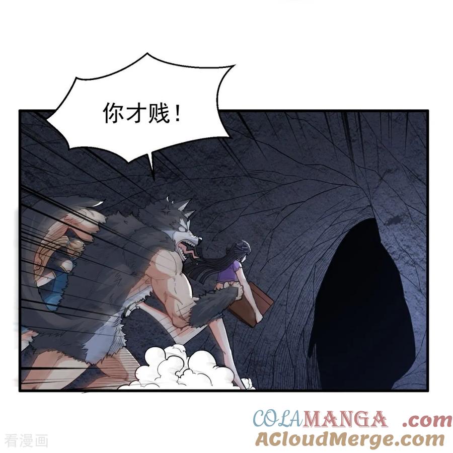 人生交换俱乐部 第39话 开箱新技能！ 第9页
