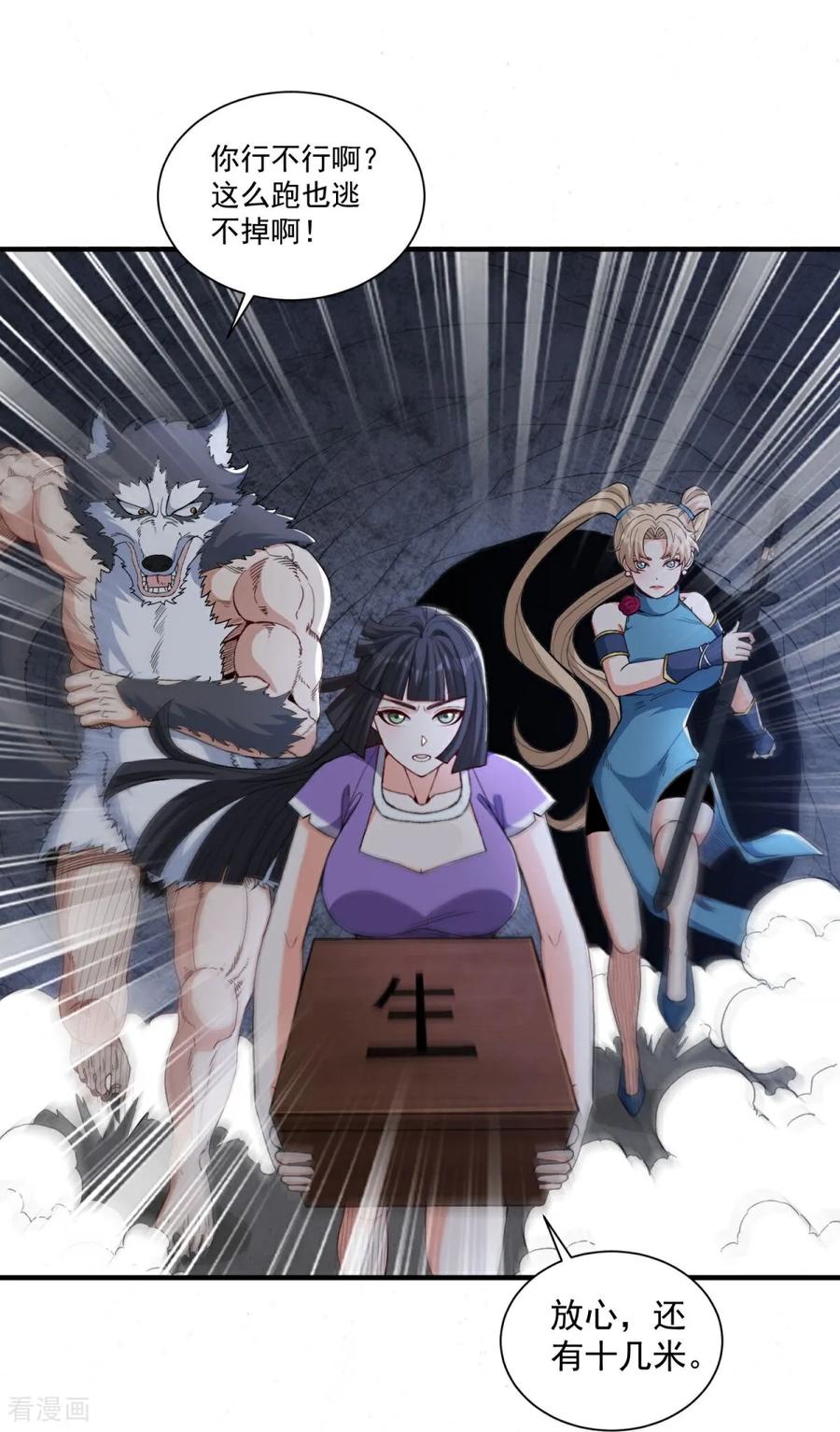 人生交换俱乐部 第39话 开箱新技能！ 第10页
