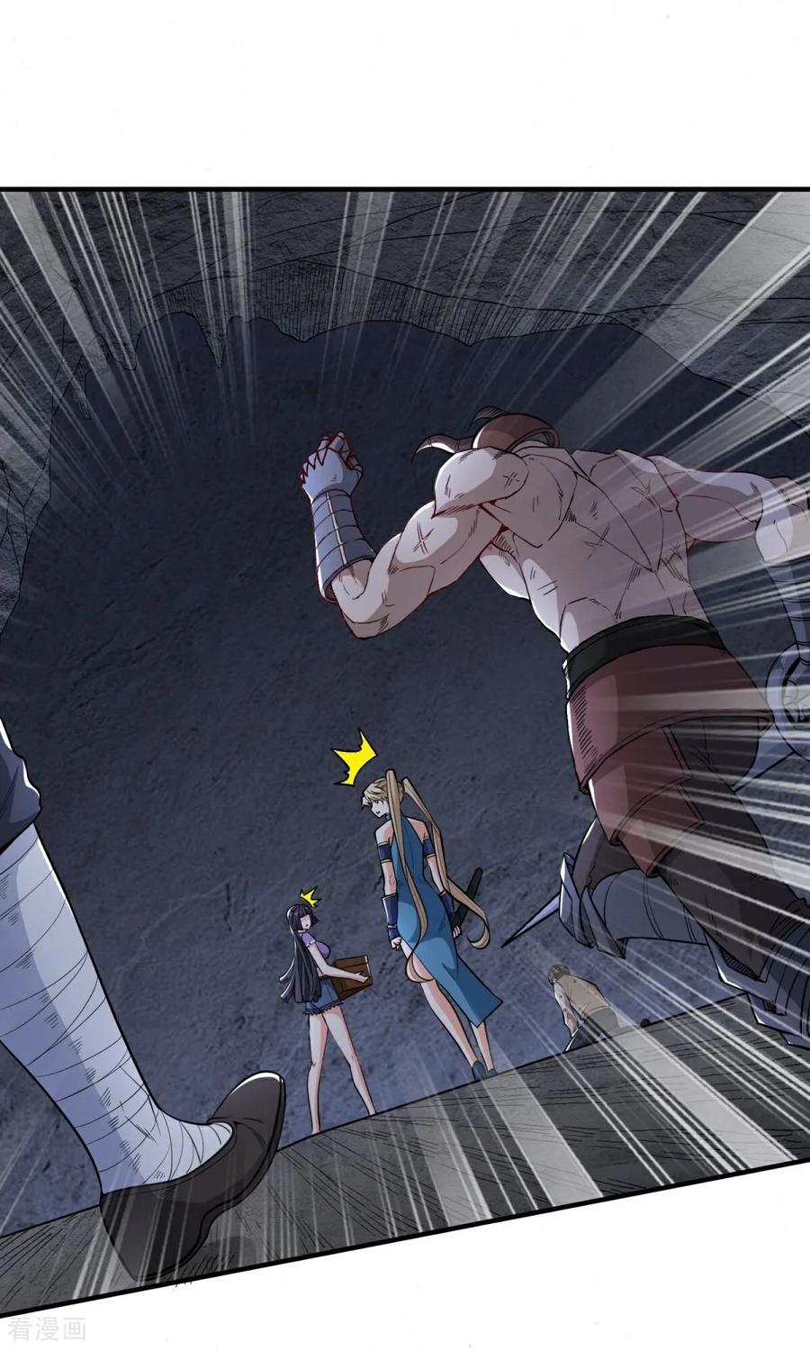 人生交换俱乐部 第39话 开箱新技能！ 第4页